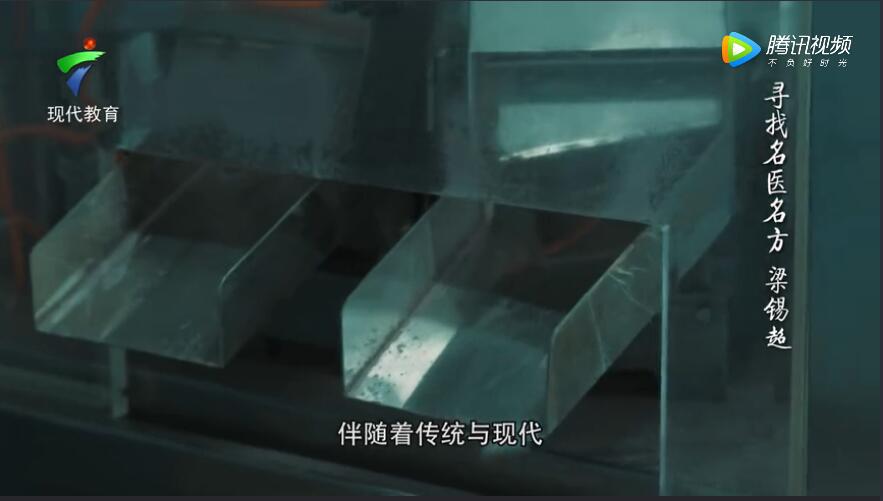 《寻找名医名方》之梁锡超