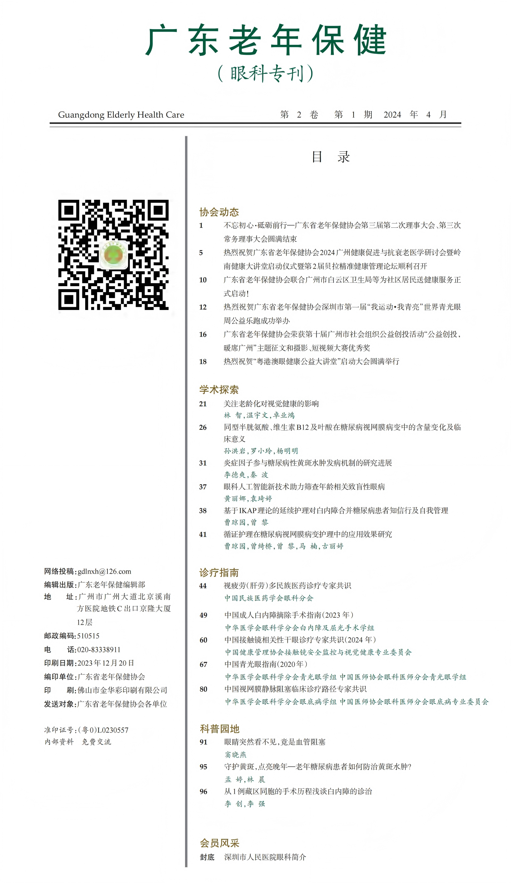 目录修正0.jpg